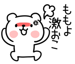 The Sticker Mr. momoyo uses sticker #15741069