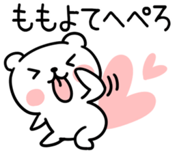 The Sticker Mr. momoyo uses sticker #15741070