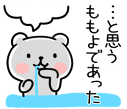 The Sticker Mr. momoyo uses sticker #15741072