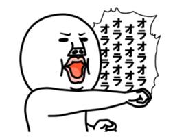 An annoying man It moves. part4 sticker #15741114