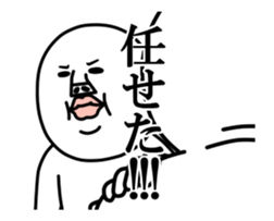 An annoying man It moves. part4 sticker #15741116