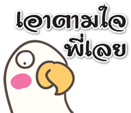 OK Thai sticker #15741371