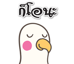 OK Thai sticker #15741389