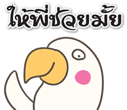 OK Thai sticker #15741398