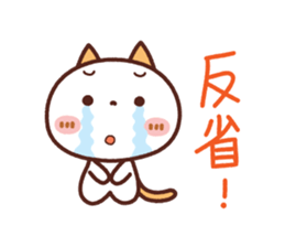 NIKONYAN [used daily] simple sticker sticker #15741512