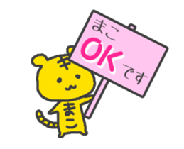 NAME Sticker for MAKO sticker #15741642