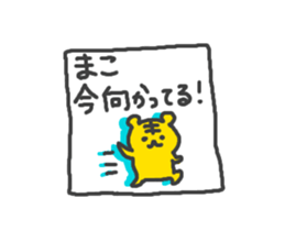 NAME Sticker for MAKO sticker #15741643