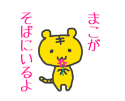 NAME Sticker for MAKO sticker #15741644