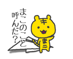 NAME Sticker for MAKO sticker #15741646