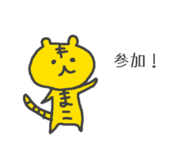 NAME Sticker for MAKO sticker #15741647