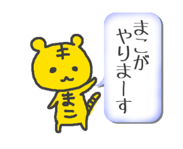 NAME Sticker for MAKO sticker #15741648