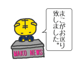 NAME Sticker for MAKO sticker #15741649