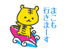 NAME Sticker for MAKO sticker #15741650