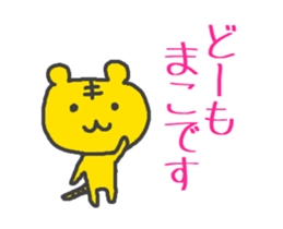 NAME Sticker for MAKO sticker #15741652