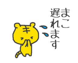 NAME Sticker for MAKO sticker #15741653