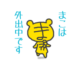 NAME Sticker for MAKO sticker #15741657