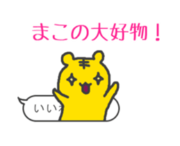 NAME Sticker for MAKO sticker #15741659