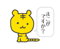 NAME Sticker for MAKO sticker #15741661