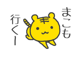 NAME Sticker for MAKO sticker #15741663