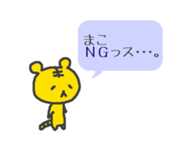 NAME Sticker for MAKO sticker #15741664