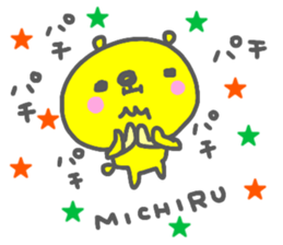 "Michiru" only name sticker sticker #15742003