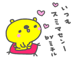 "Michiru" only name sticker sticker #15742010