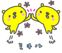 "Michiru" only name sticker sticker #15742011