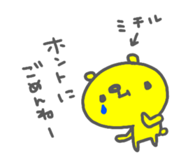 "Michiru" only name sticker sticker #15742022