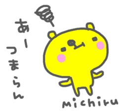 "Michiru" only name sticker sticker #15742031