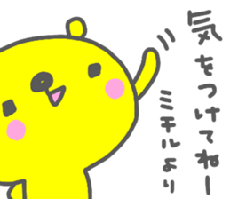 "Michiru" only name sticker sticker #15742036