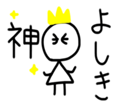 My name is yoshiki sticker #15742321