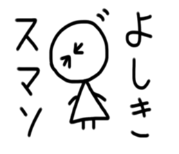 My name is yoshiki sticker #15742333