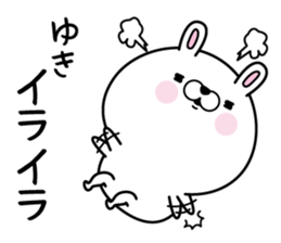 Name used for Yuki Nickname sticker #15742351