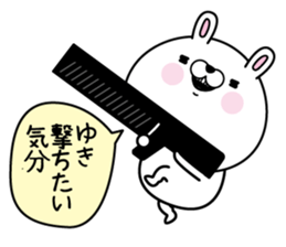 Name used for Yuki Nickname sticker #15742352