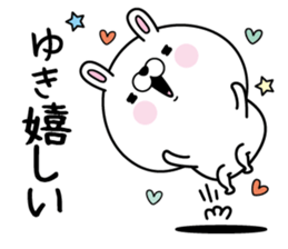 Name used for Yuki Nickname sticker #15742355