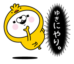 Name used for Yuki Nickname sticker #15742356