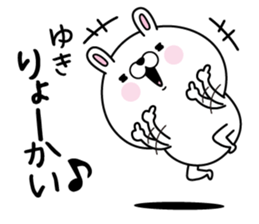 Name used for Yuki Nickname sticker #15742357