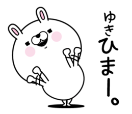 Name used for Yuki Nickname sticker #15742362