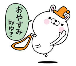 Name used for Yuki Nickname sticker #15742363