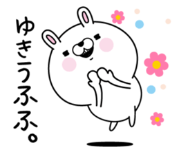 Name used for Yuki Nickname sticker #15742364