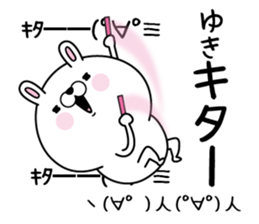 Name used for Yuki Nickname sticker #15742367