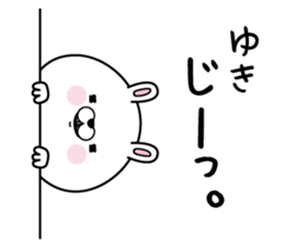 Name used for Yuki Nickname sticker #15742368