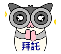 Sugar Glider Wubao 2 sticker #15742799