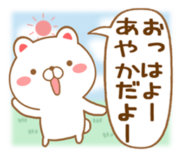 Fun Sticker gift to AYAKA sticker #15742946