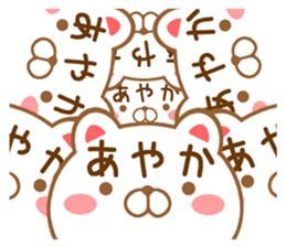 Fun Sticker gift to AYAKA sticker #15742949