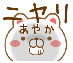 Fun Sticker gift to AYAKA sticker #15742951