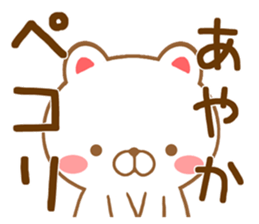 Fun Sticker gift to AYAKA sticker #15742956