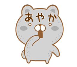 Fun Sticker gift to AYAKA sticker #15742957