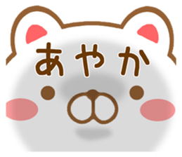 Fun Sticker gift to AYAKA sticker #15742959