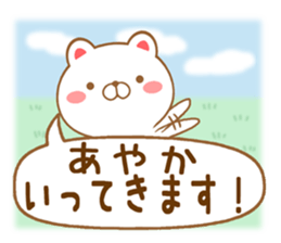 Fun Sticker gift to AYAKA sticker #15742966